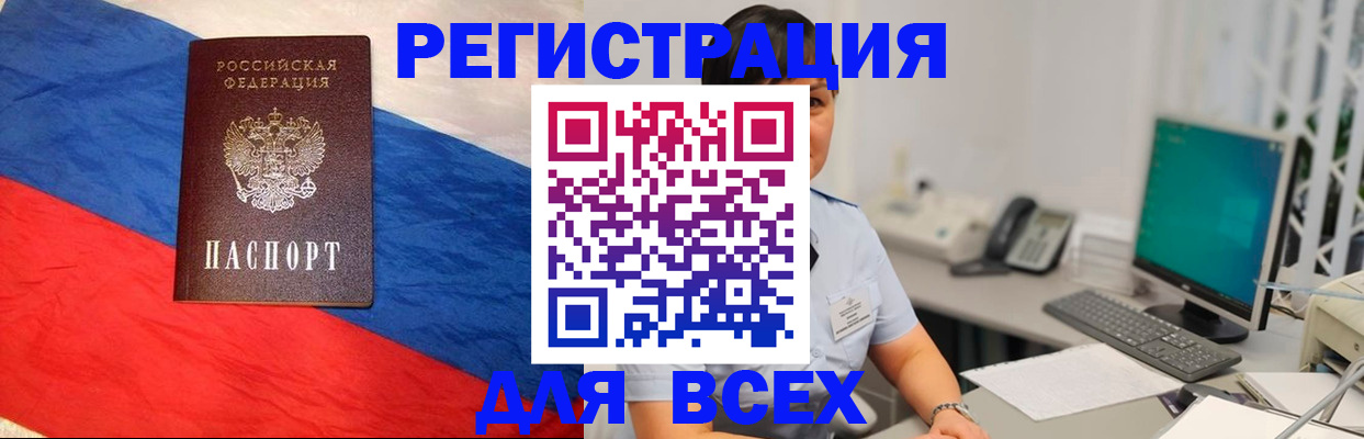 временная регистрация 2025 в Сортавале