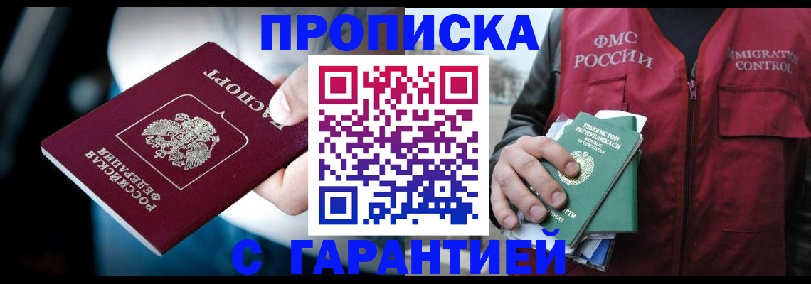 прописка для военкомата в Сортавале