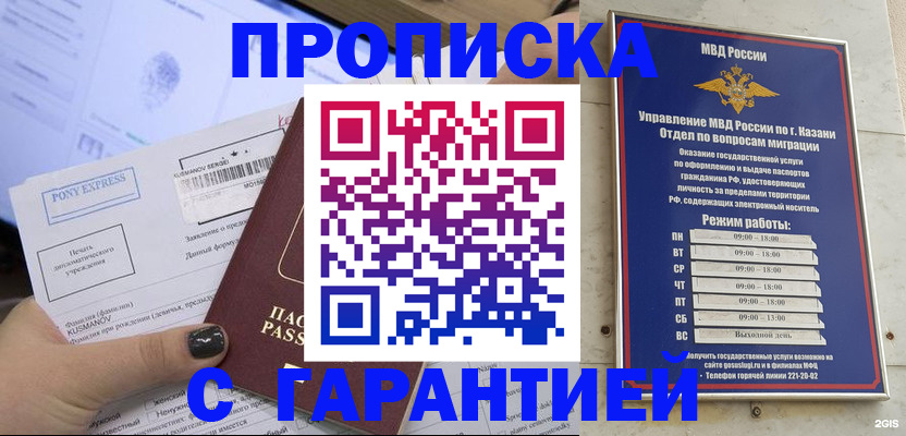 прописка 2025 в Сортавале