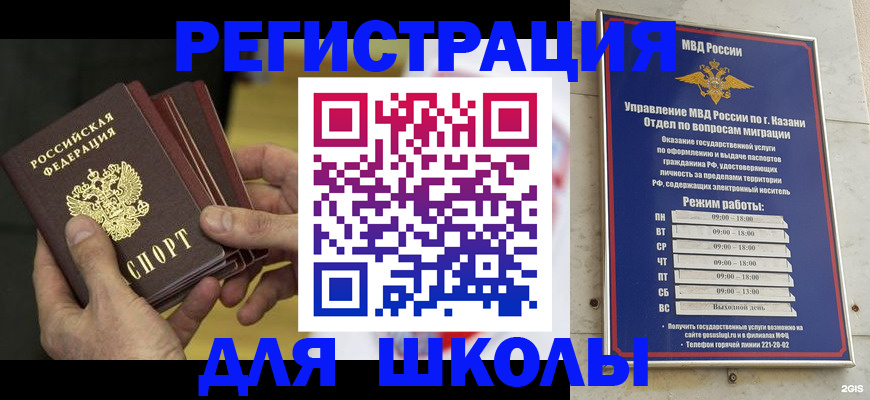 купить прописку в Сортавале