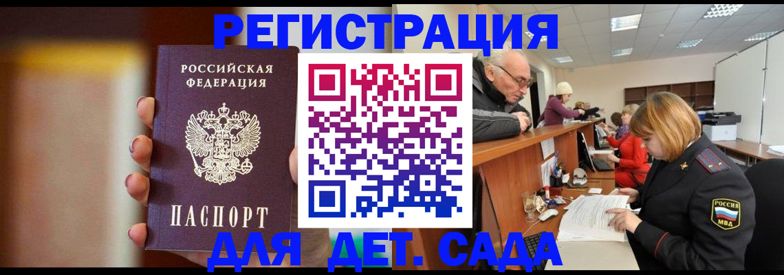 временная регистрация 2025 в Сортавале